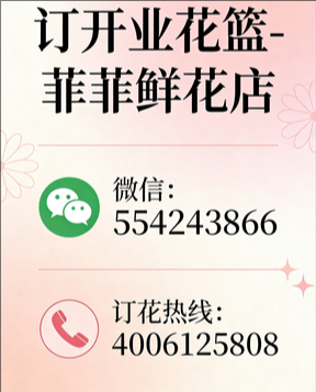 大连沙河口区订开业花篮