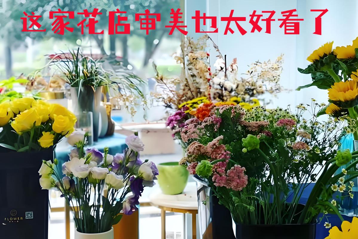 大连沙河口区的花店审美也太好看了